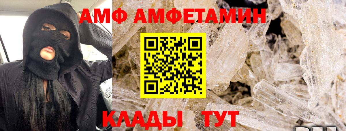 Гусиноозёрск  АМФЕТАМИН  Вход с VPN  АМФЕТАМИН  Амфетамин Premium 