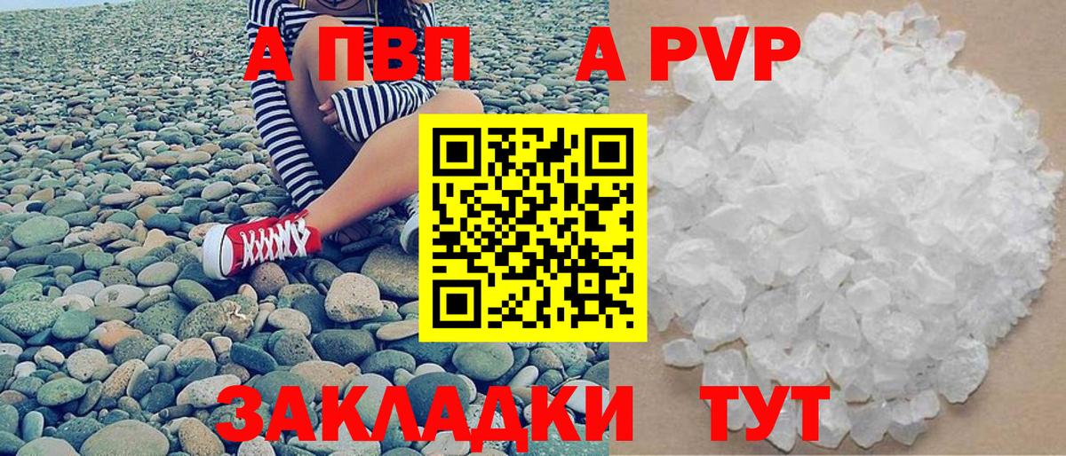 Alpha-PVP СК КРИС  А ПВП  Вход с VPN  Гусиноозёрск  A-PVP Crystall  A-PVP СК КРИС 