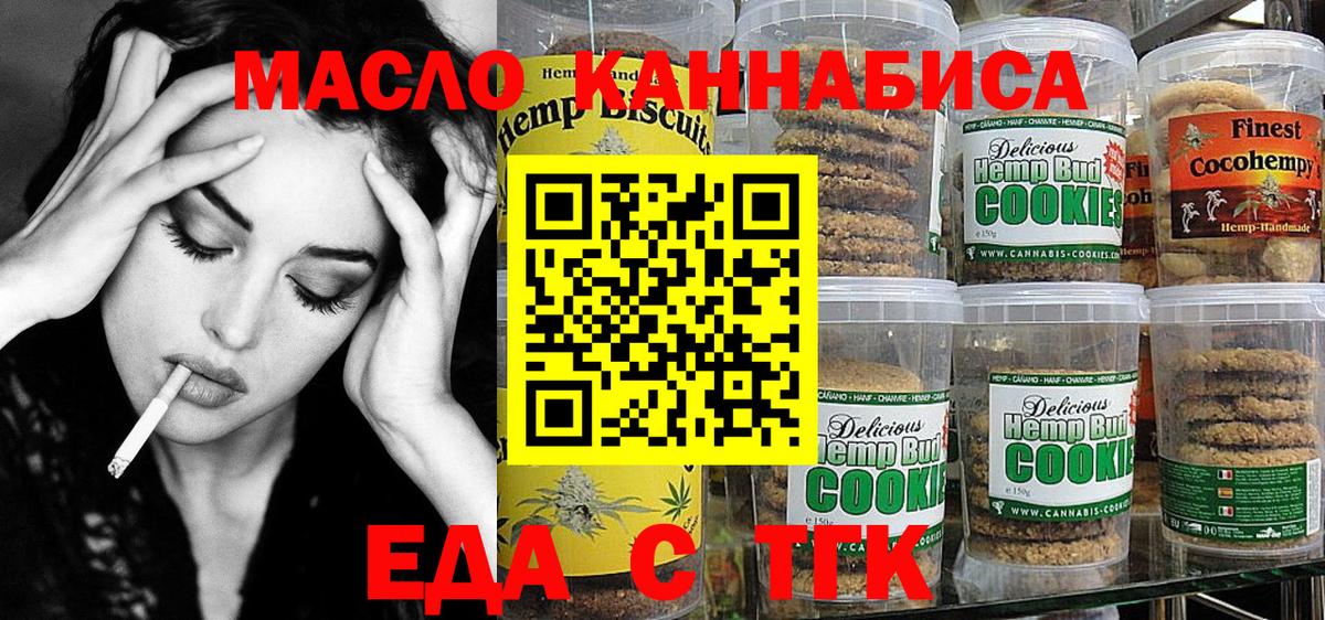 Гусиноозёрск  Canna-Cookies марихуана  Вход с VPN 