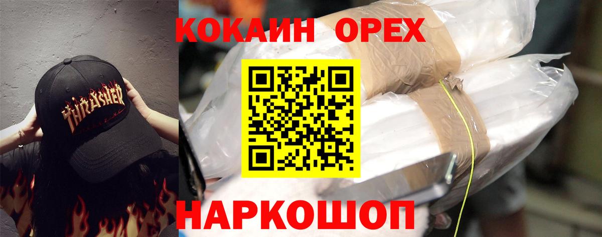 купить наркоту  Кокаин FishScale  Вход с VPN  Cocaine  Кокаин FishScale  Гусиноозёрск 