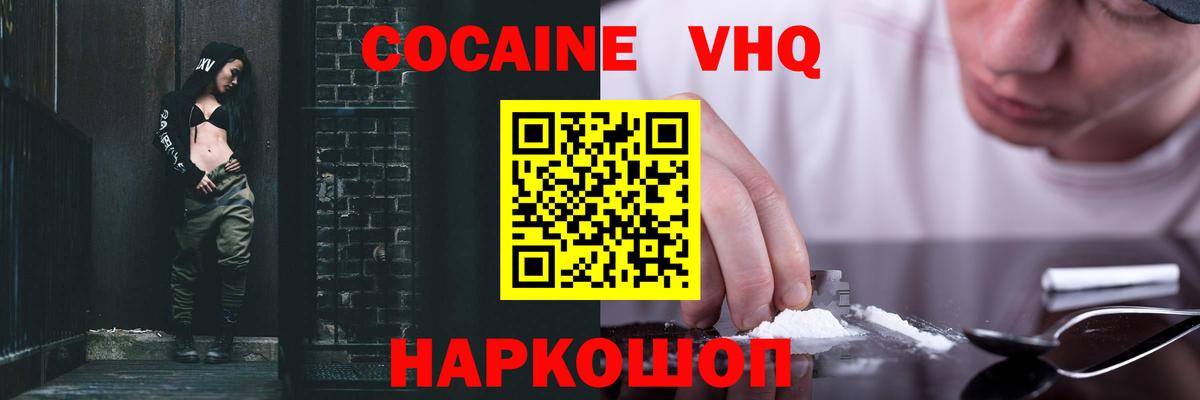 COCAIN Колумбийский Гусиноозёрск