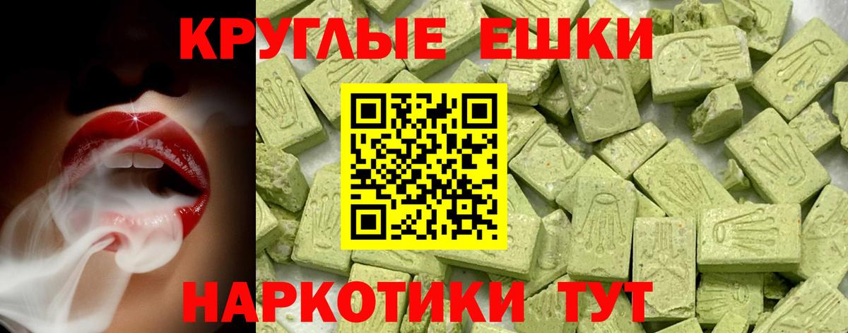 Экстази бентли  Ecstasy круглые  закладка  Гусиноозёрск  Вход с VPN 