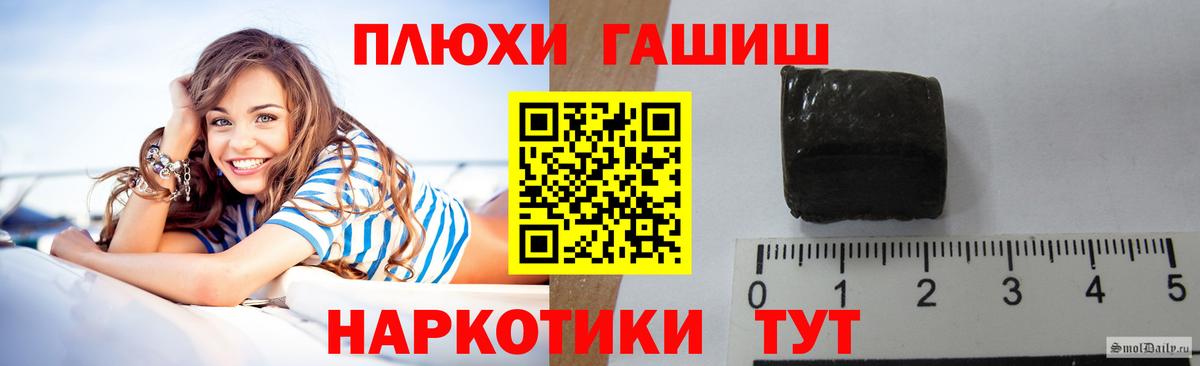 ГАШИШ  купить закладку  ГАШИШ гарик  Вход с VPN  Гусиноозёрск  ГАШ гарик 