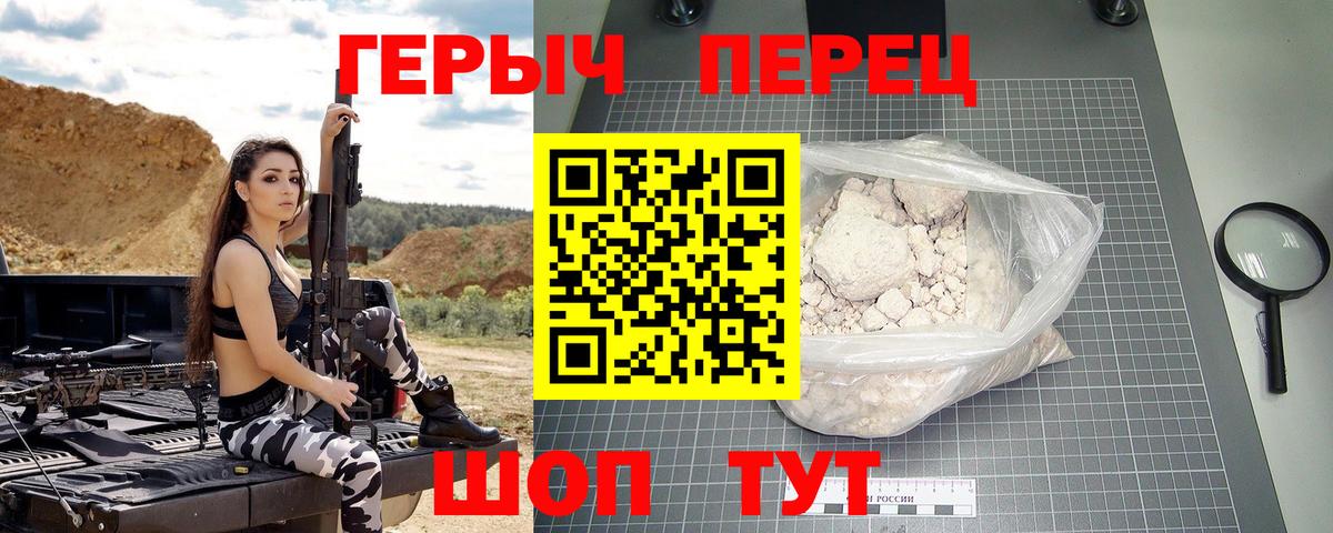 Гусиноозёрск  Героин хмурый  ГЕРОИН  Вход с VPN 
