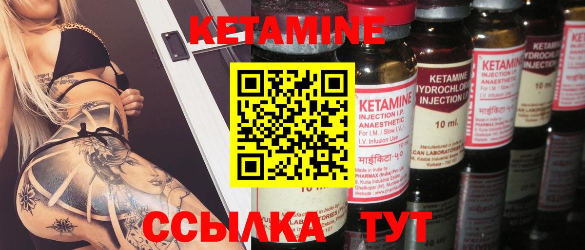 КЕТАМИН VHQ  КЕТАМИН ketamine  Вход с VPN  Гусиноозёрск 