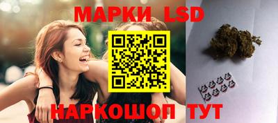 марки lsd Кунгур