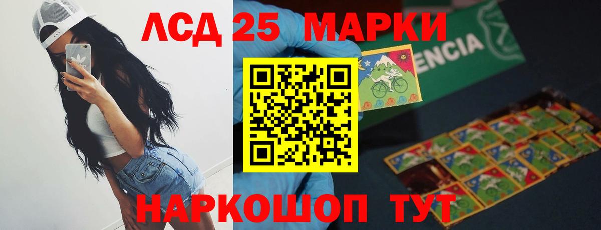 LSD-25 экстази ecstasy  Вход с VPN  Гусиноозёрск 