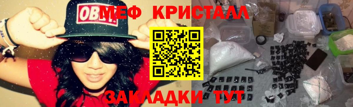 МЕФ мука Гусиноозёрск