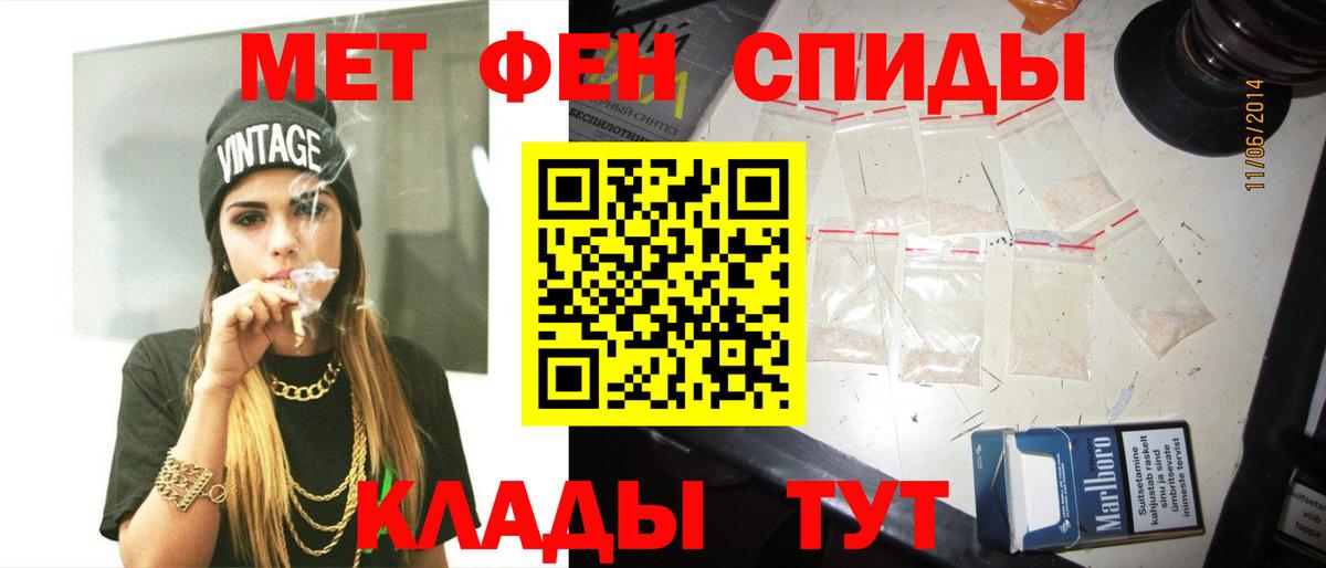 Первитин Декстрометамфетамин 99.9%  Вход с VPN  Гусиноозёрск 