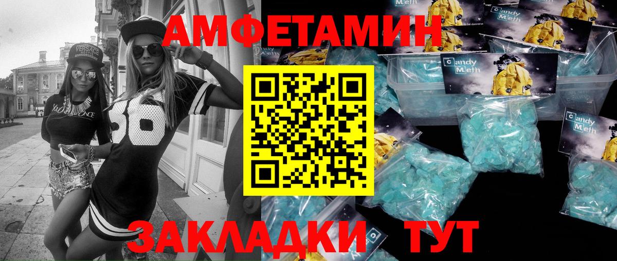 МЕТАМФЕТАМИН пудра Гусиноозёрск